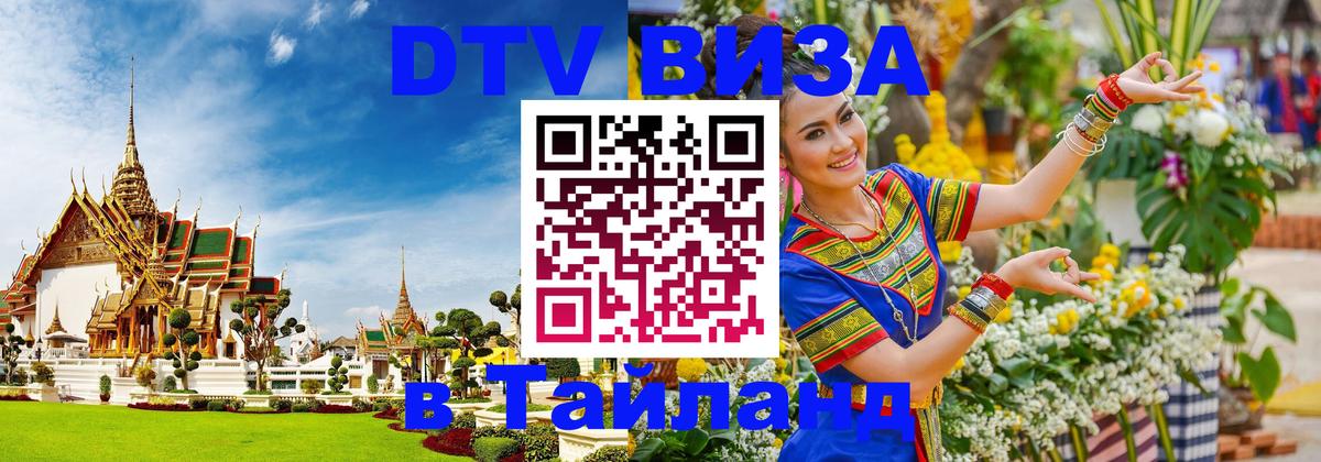 Сколько стоит DTV виза — актуальные цены, оформление даже без документов - 05.10.2025 